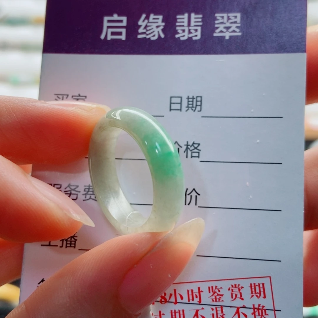 翡翠未镶嵌戒指圈口7