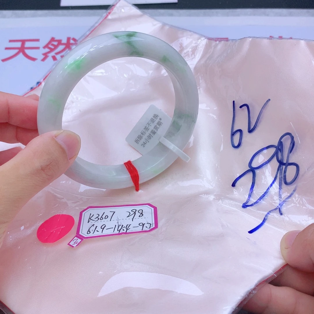 未镶嵌手镯翡翠翡翠