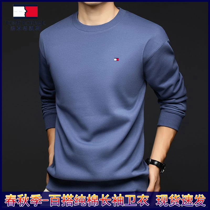 汤米希凯利春秋季男100%长绒棉长袖卫衣圆领T恤纯色微阔宽松上衣