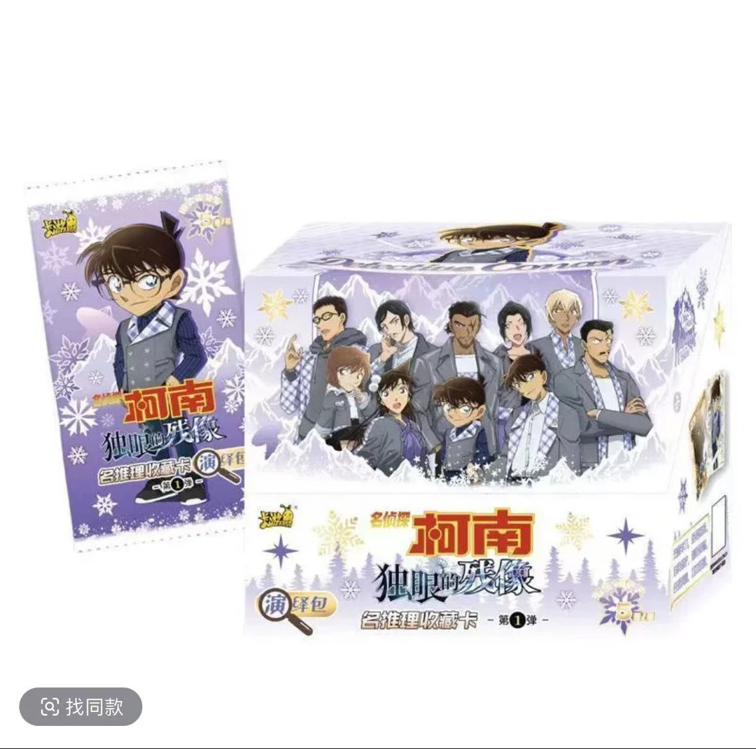 【3包尝鲜】名侦探柯南 独眼的残像 演绎包 第一弹 收藏卡卡牌
