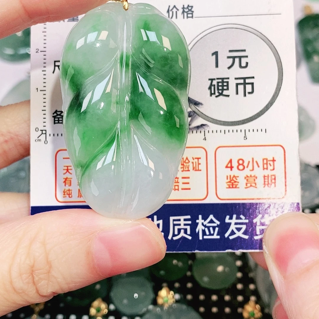 吊坠(不含链)18K金镶嵌翡翠
