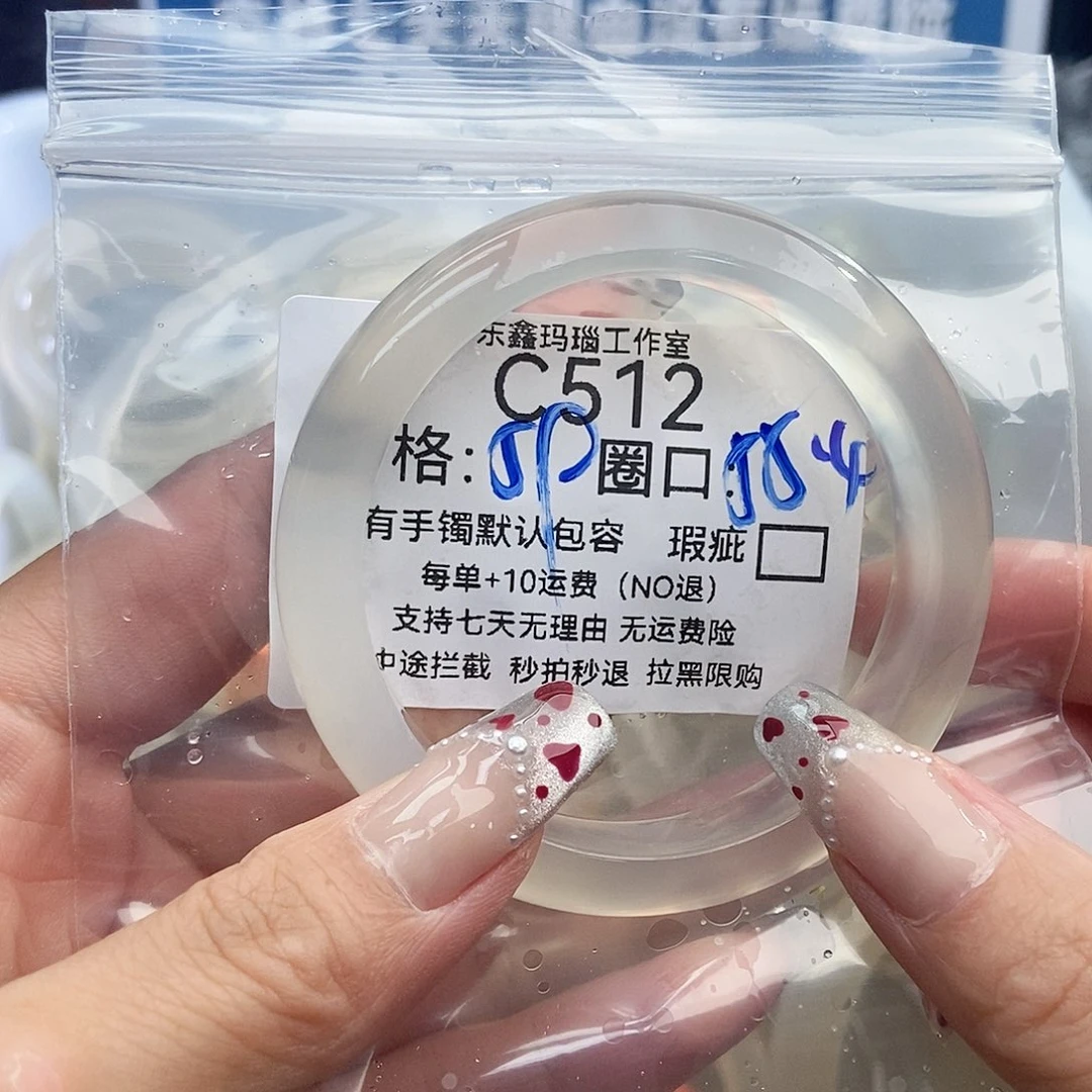 手镯玛瑙/玉髓未镶嵌是***学512