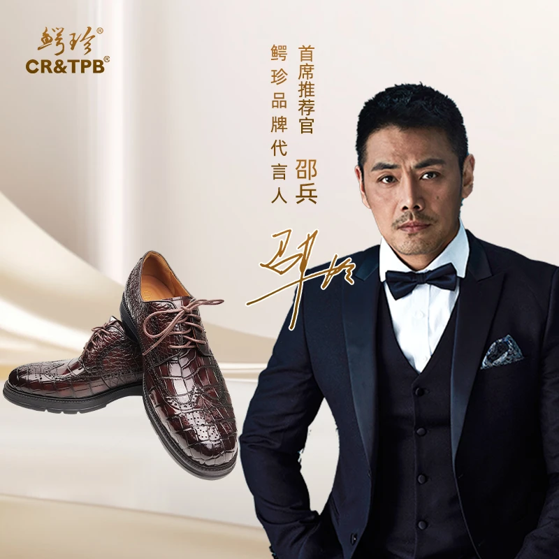 鳄珍全鳄鱼真皮男士皮鞋时尚商务布洛克鞋高端礼品 EZ212203B