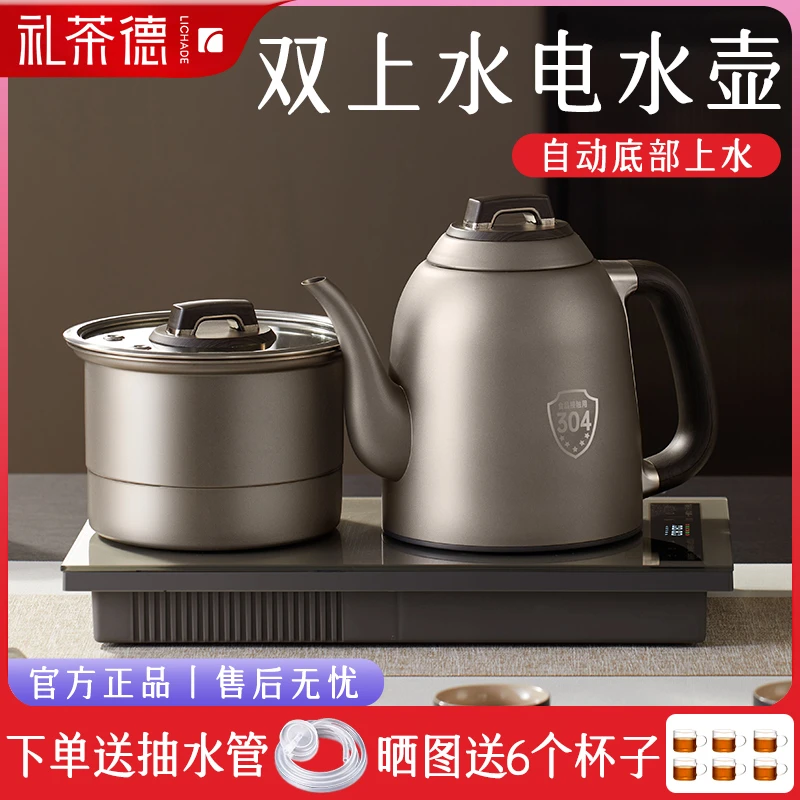 抽水茶台一体全自动电茶炉底部上水智能煮茶壶家用泡茶器304钢
