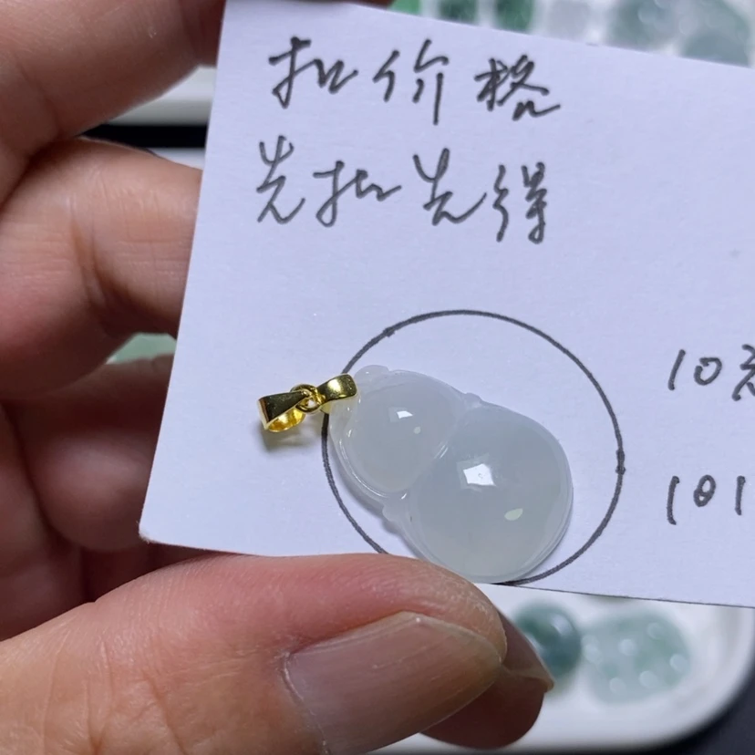 【闪购商品】吊坠(不含链)未镶嵌翡翠