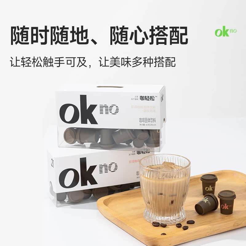 【2盒装】咖轻松即溶咖啡饮料冻干经典咖啡粉2g*21颗/盒多种风味