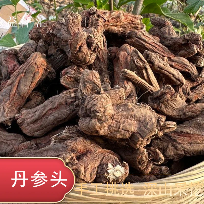 现收四川中江深山老丹参头 足年老丹参 煲汤 煮水