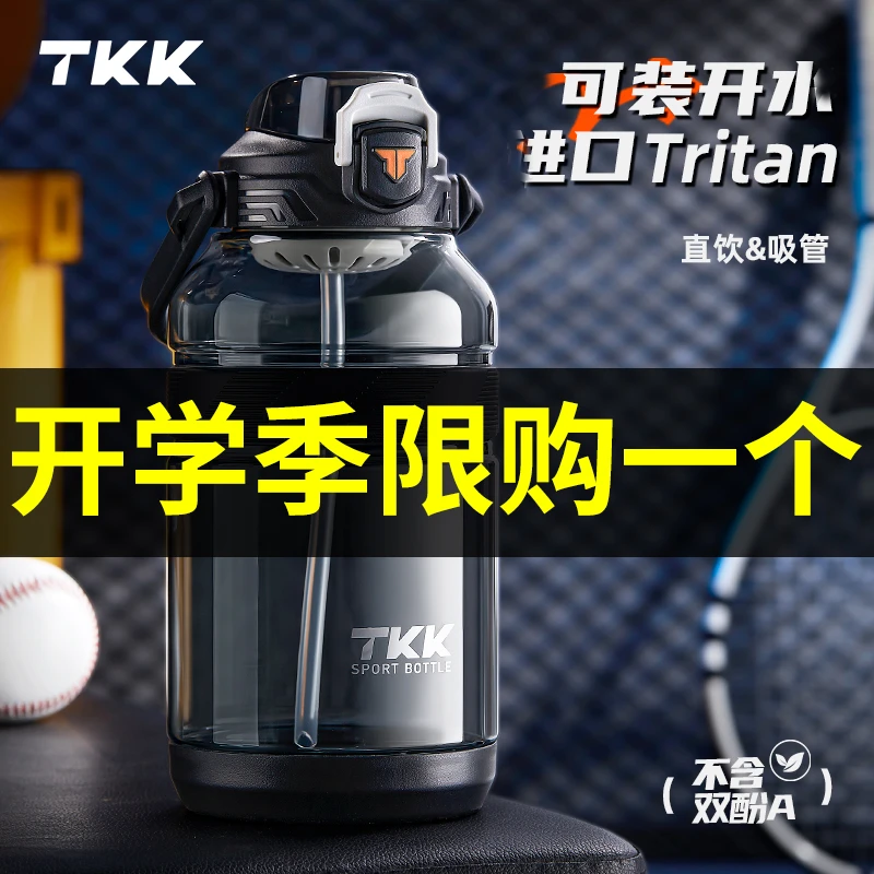 大容量防摔便携户外运动水杯网红健身可背简约潮流学生运动杯