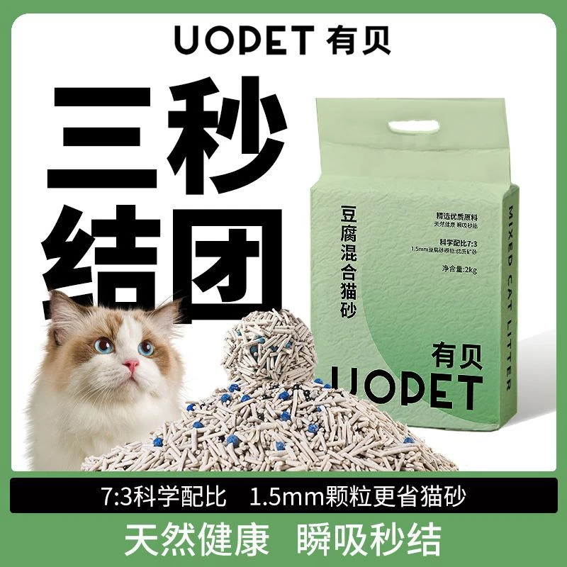 有贝混合豆腐砂除臭近无尘精品6包装膨润土包邮小米聪颖混合猫砂