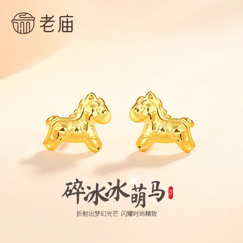 老庙 925银合成锆石耳饰 银耳钉碎冰冰生肖萌马本命年耳饰