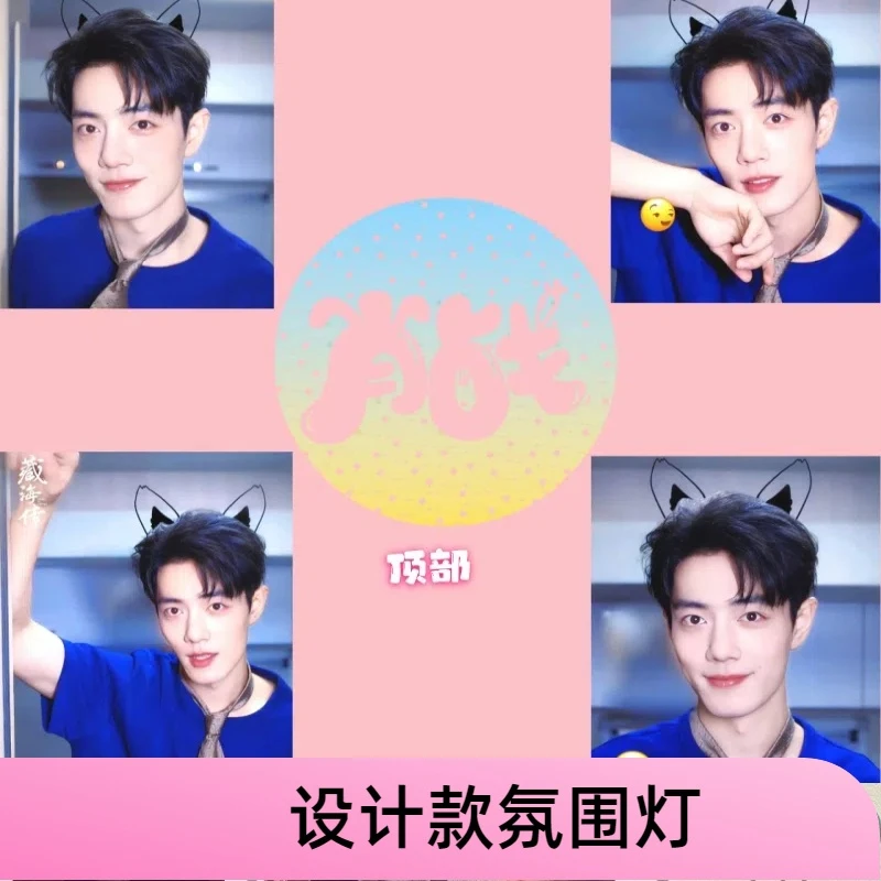 【设计款氛围灯】肖战王一博博君一肖周边