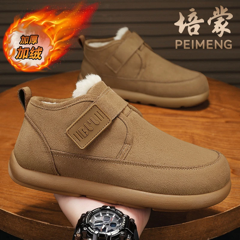 培蒙棉鞋男款冬季加绒保暖东北棉靴皮毛一体抗寒防滑一脚蹬面包鞋