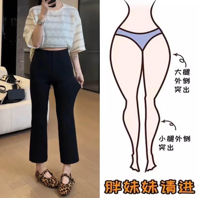 空气感十足~欧货弹力九分裤女士梨形胖妹显瘦小个子休闲微喇裤子