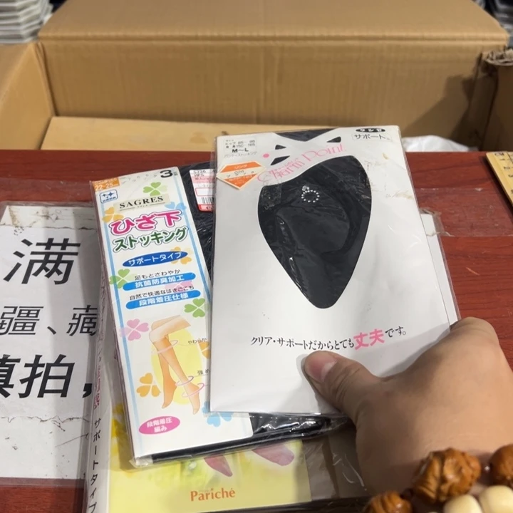 聚鑫源杂货铺子店