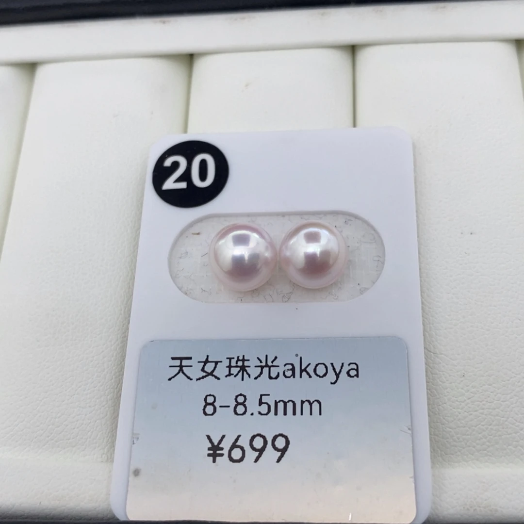 海水珍珠未镶嵌天女Akoya8-8.5