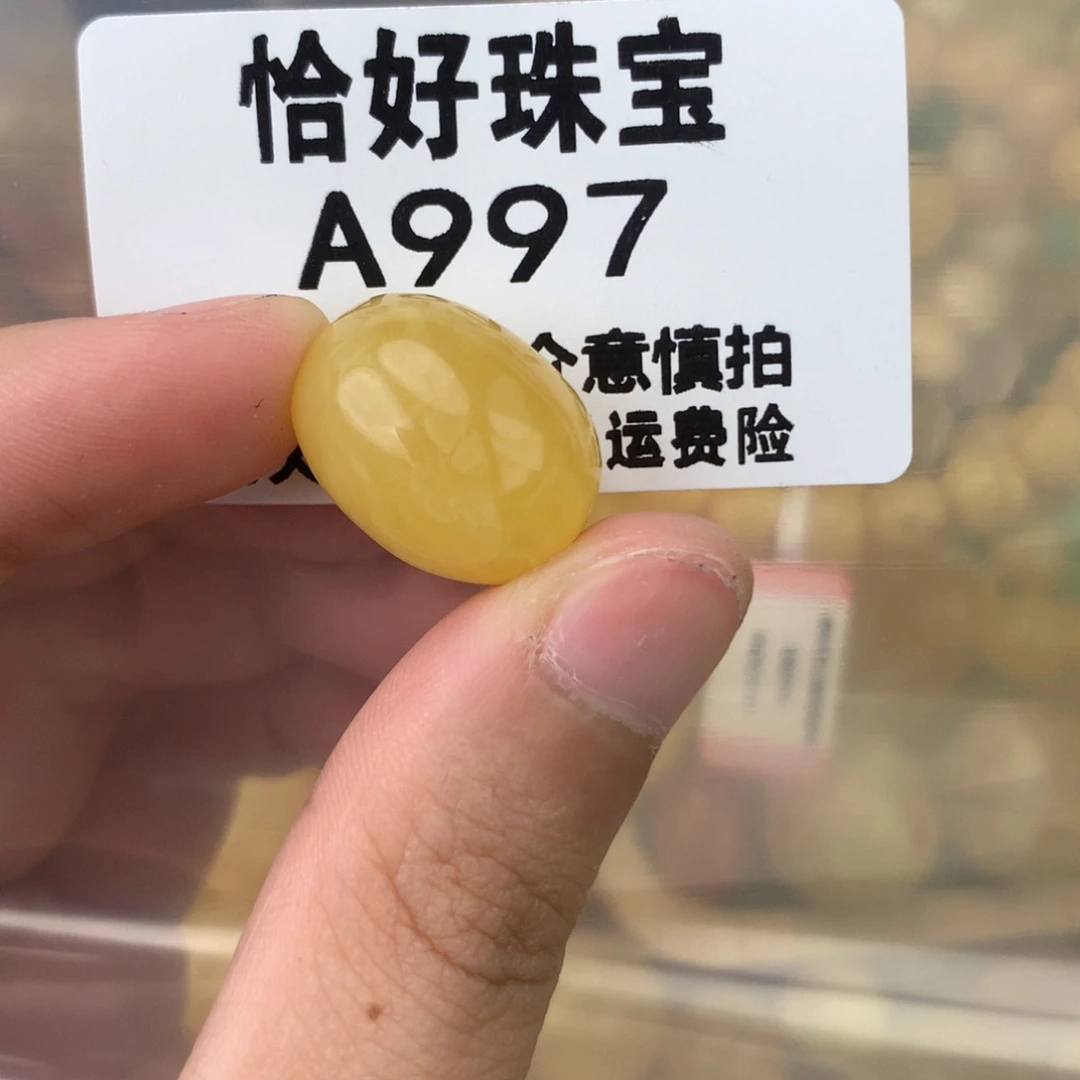 未镶嵌琥珀珠宝奇石14.6