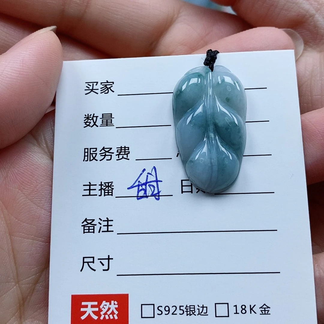翡翠未镶嵌颈饰吊坠