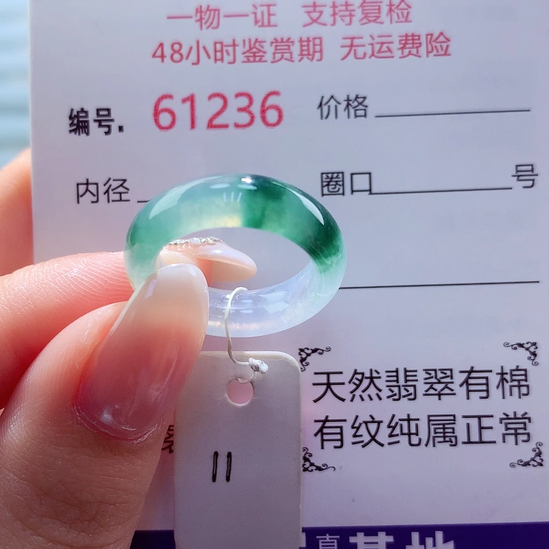 翡翠未镶嵌戒圈天然