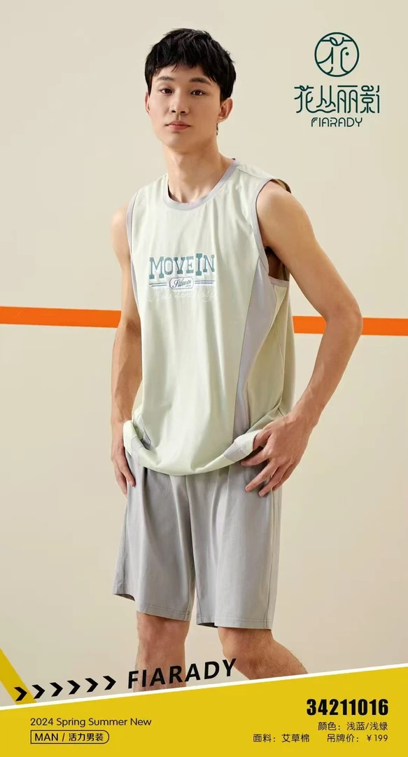 爽肤棉棉背心男套34211016