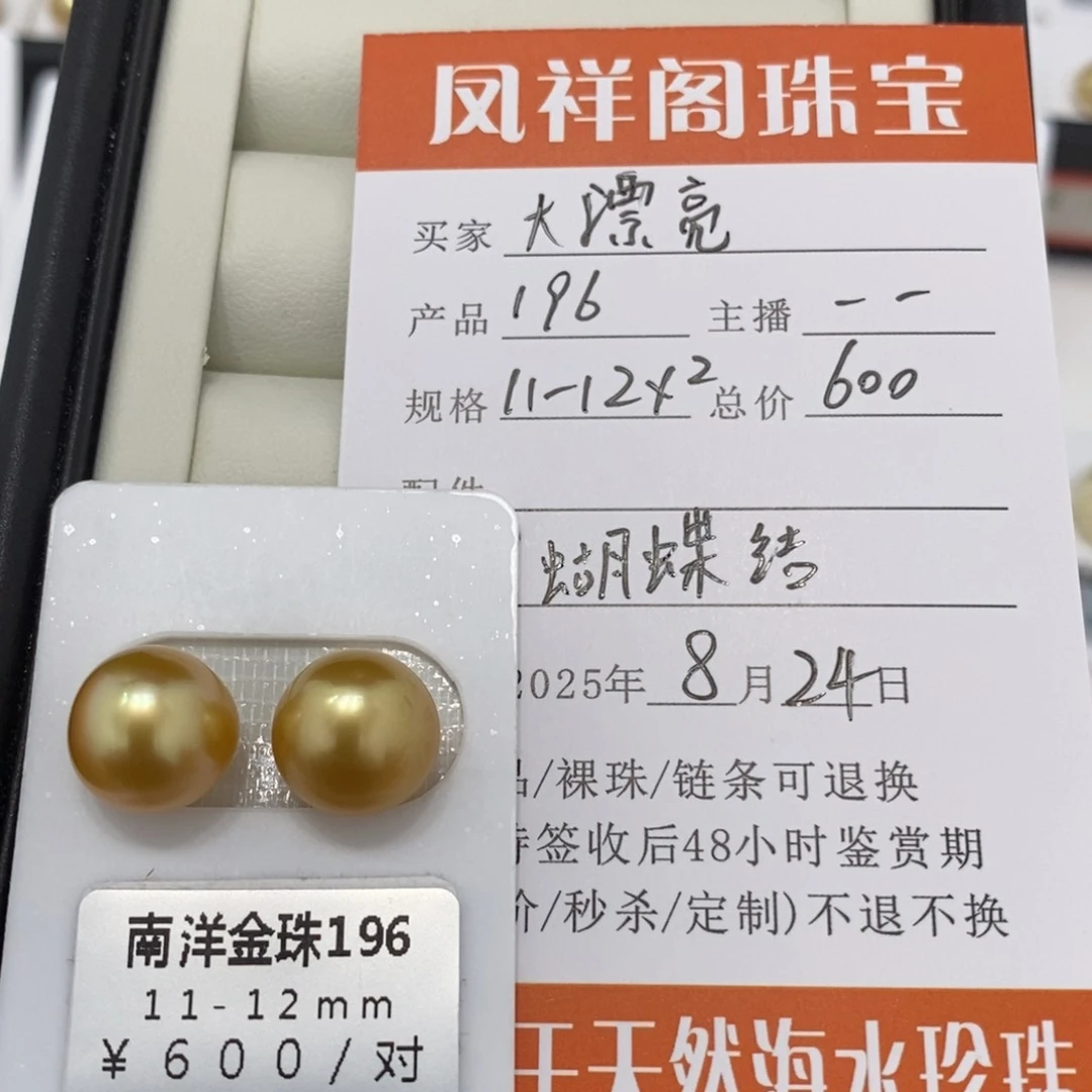 海水珍珠未镶嵌珠宝奇石大*亮