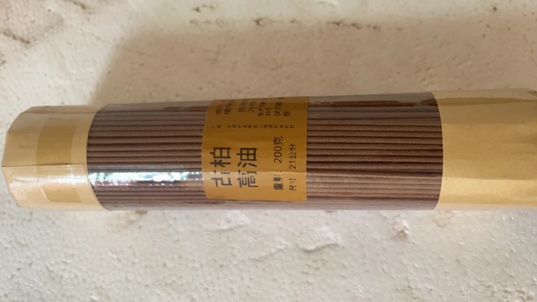 原料古料崖柏高油