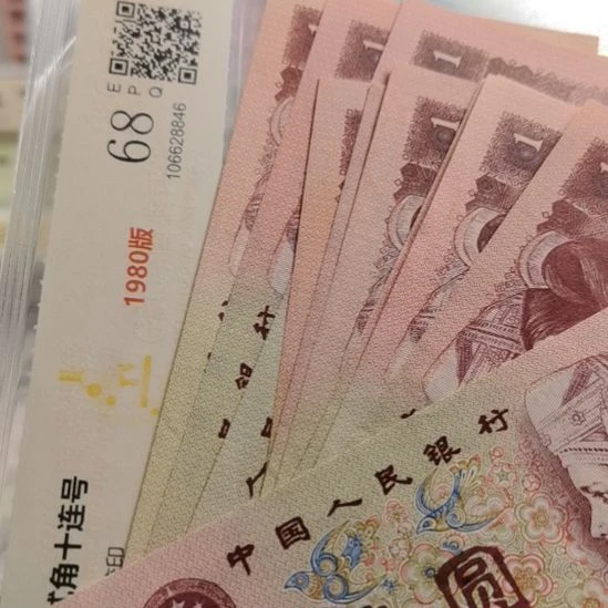第四套人民币961散票十一张