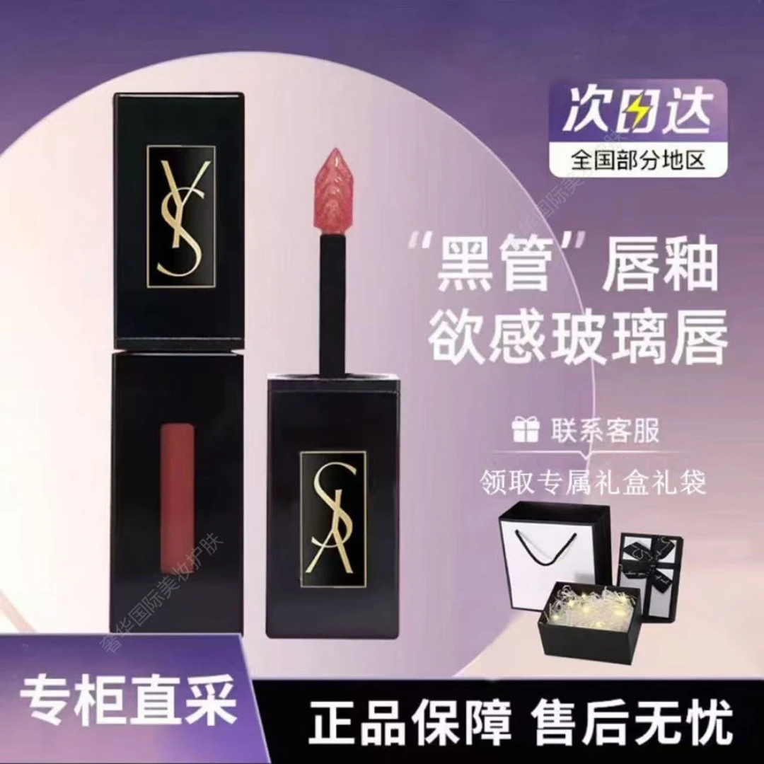【众多用户选择】YS新黑管水光持久不沾杯不掉色显白唇釉610冰乌龙