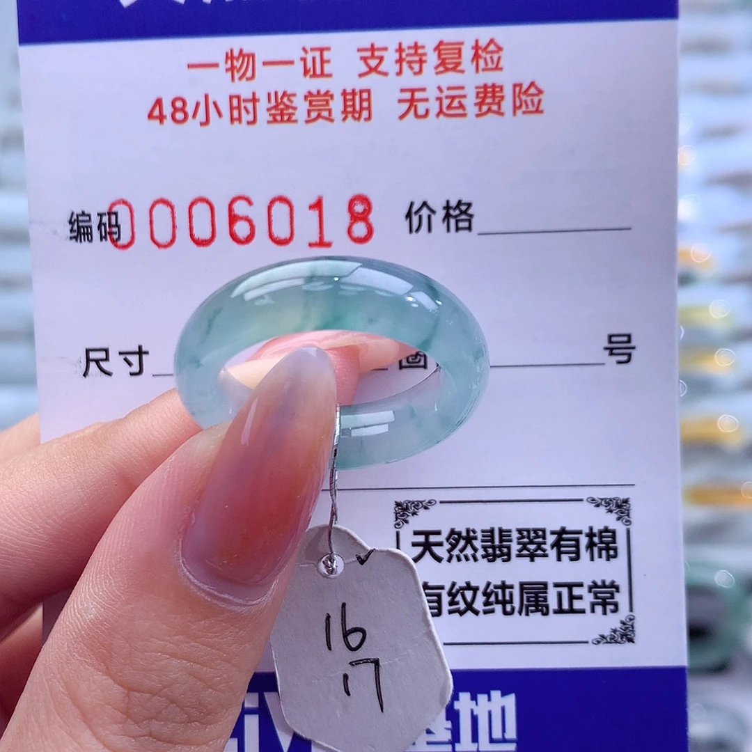 翡翠未镶嵌戒指天然