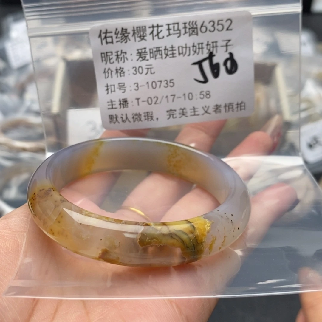 玛瑙/玉髓手镯合金爰****子