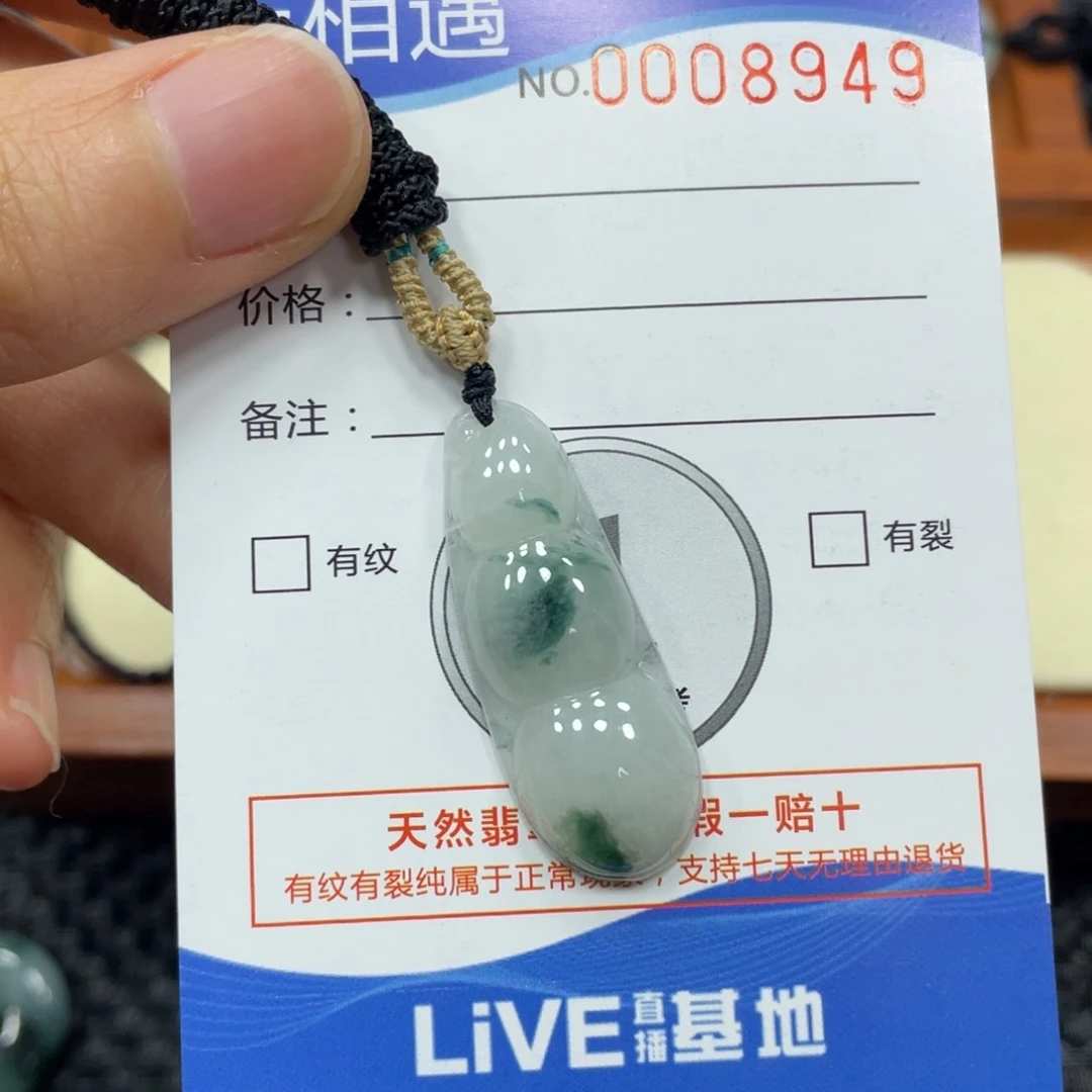 翡翠颈饰未镶嵌翡翠吊坠8949