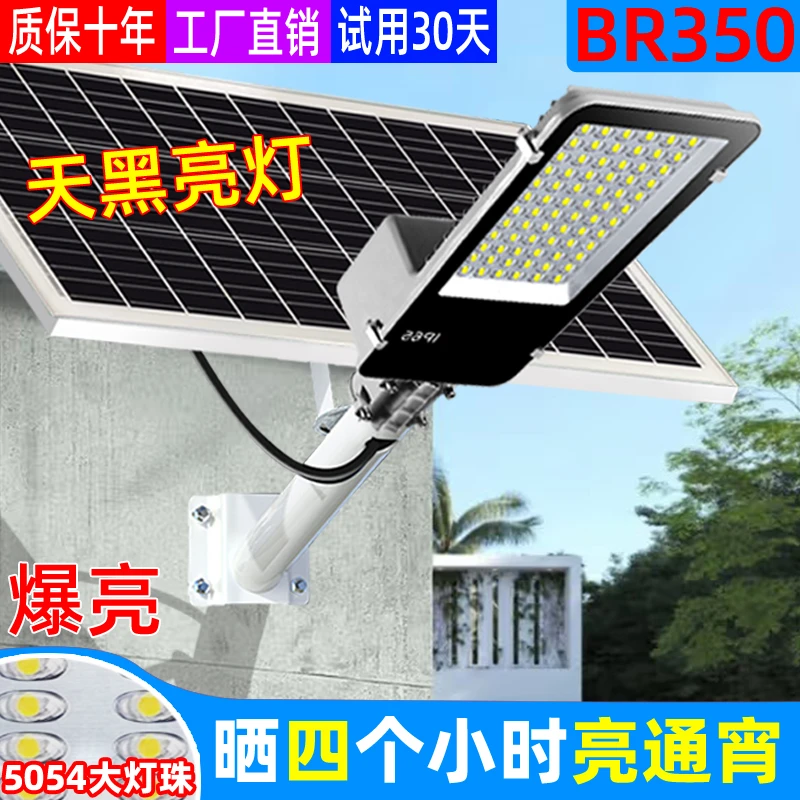 太阳能户外灯2025新款家用户外庭院灯照明灯防水新型农村强光路灯