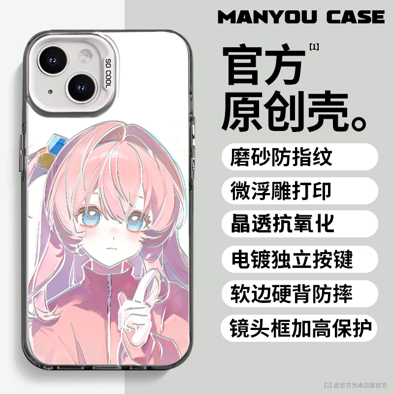 波奇酱适用于动漫小众苹果16华为一加oppo小米手机防摔壳paoive