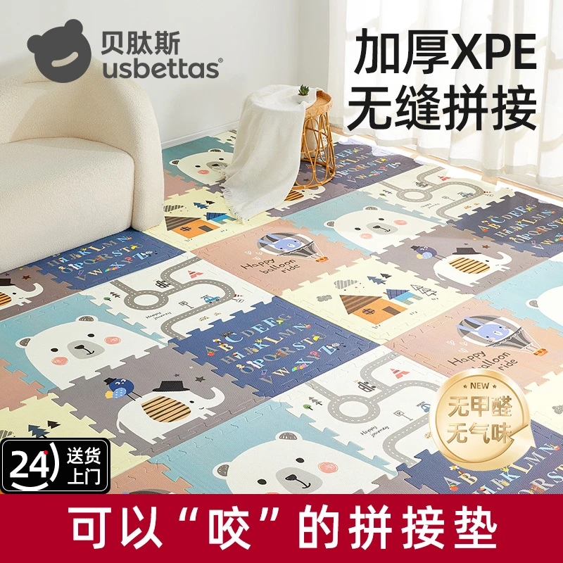 [贝肽斯]拼接爬爬垫婴儿加厚家用宝宝地垫儿童爬行垫早教垫子防摔