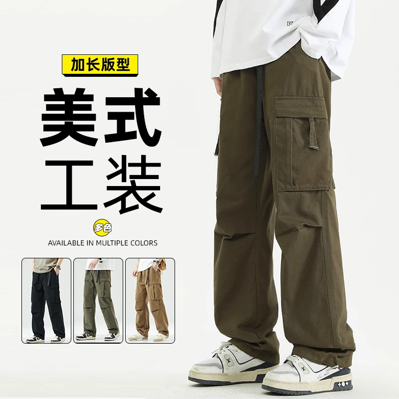 加长款工装裤子男士春秋重磅纯棉长裤高个子美式多口袋宽松休闲裤