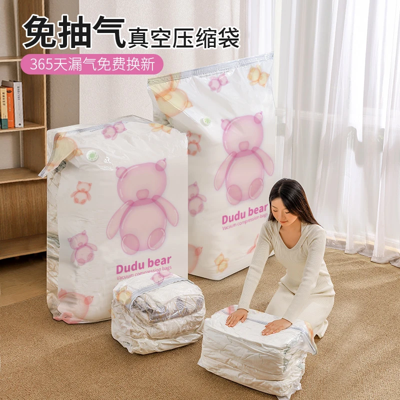 【免抽气】家用卡通立体收纳袋大容量换季衣物被子真空收纳压缩袋