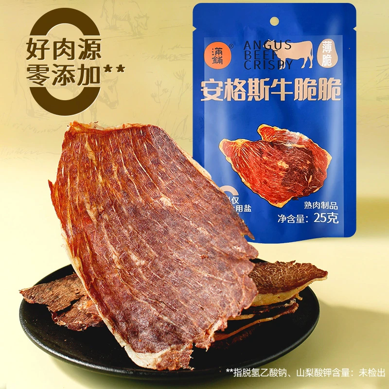 安格斯牛排脆高蛋白牛脆脆即食牛肉干脆片健康零食TY