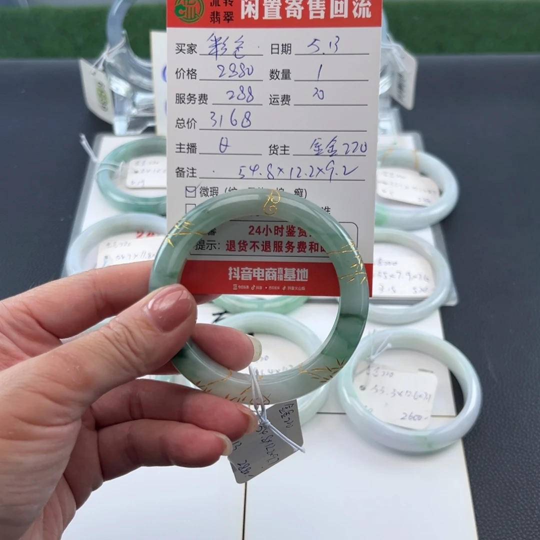 翡翠手镯未镶嵌ઇ****ଓ54.8正圈