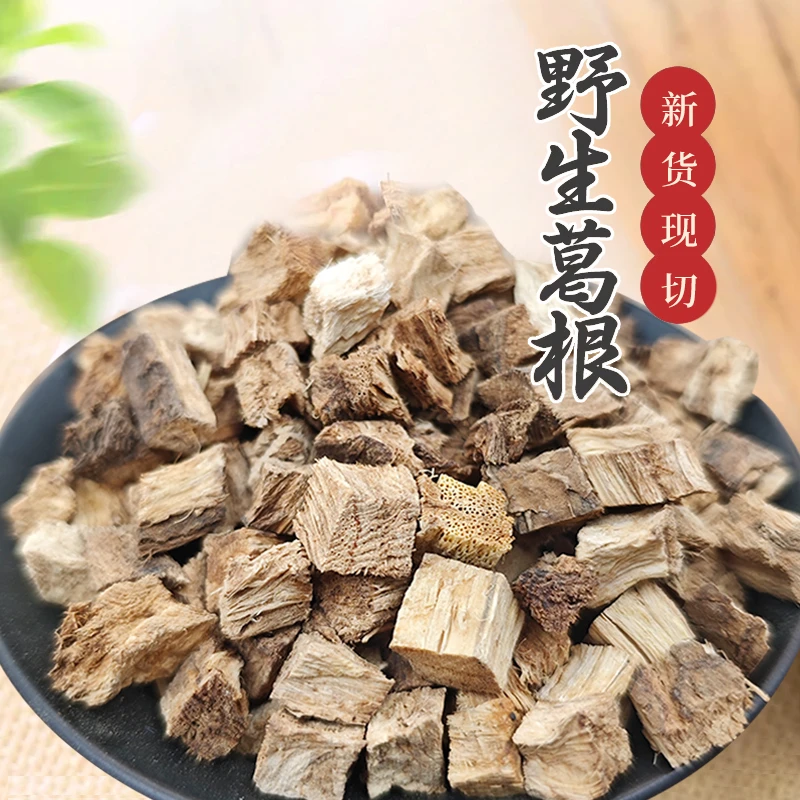 野生柴葛根柴葛根干片木葛根根块丁正品