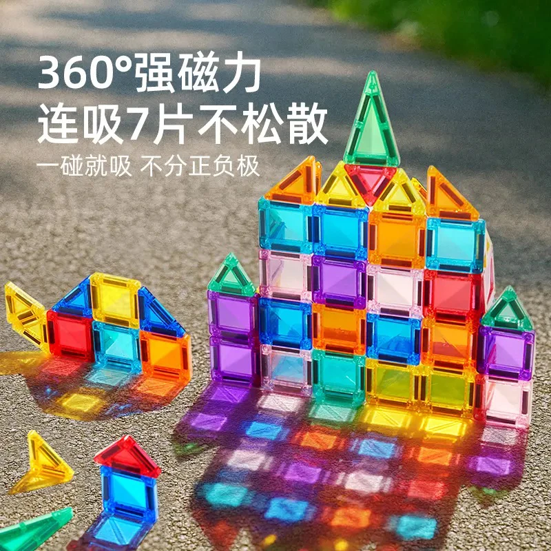 【便捷装】迷你磁力片便携口袋方块磁吸积木mini旅行儿童益智玩具