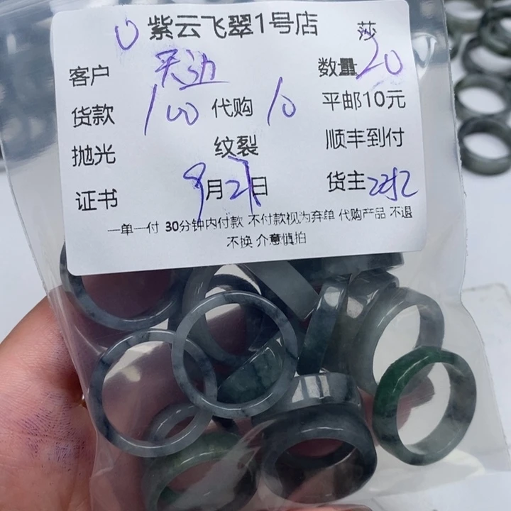 天***宙翡翠未镶嵌颈饰天然翡翠