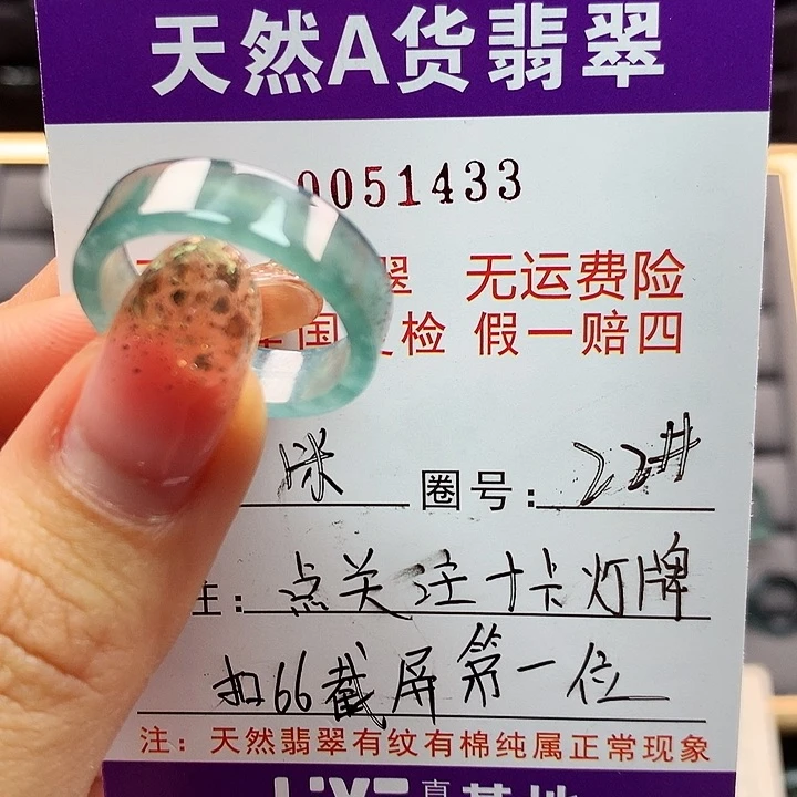 翡翠戒指未镶嵌小*家拉派