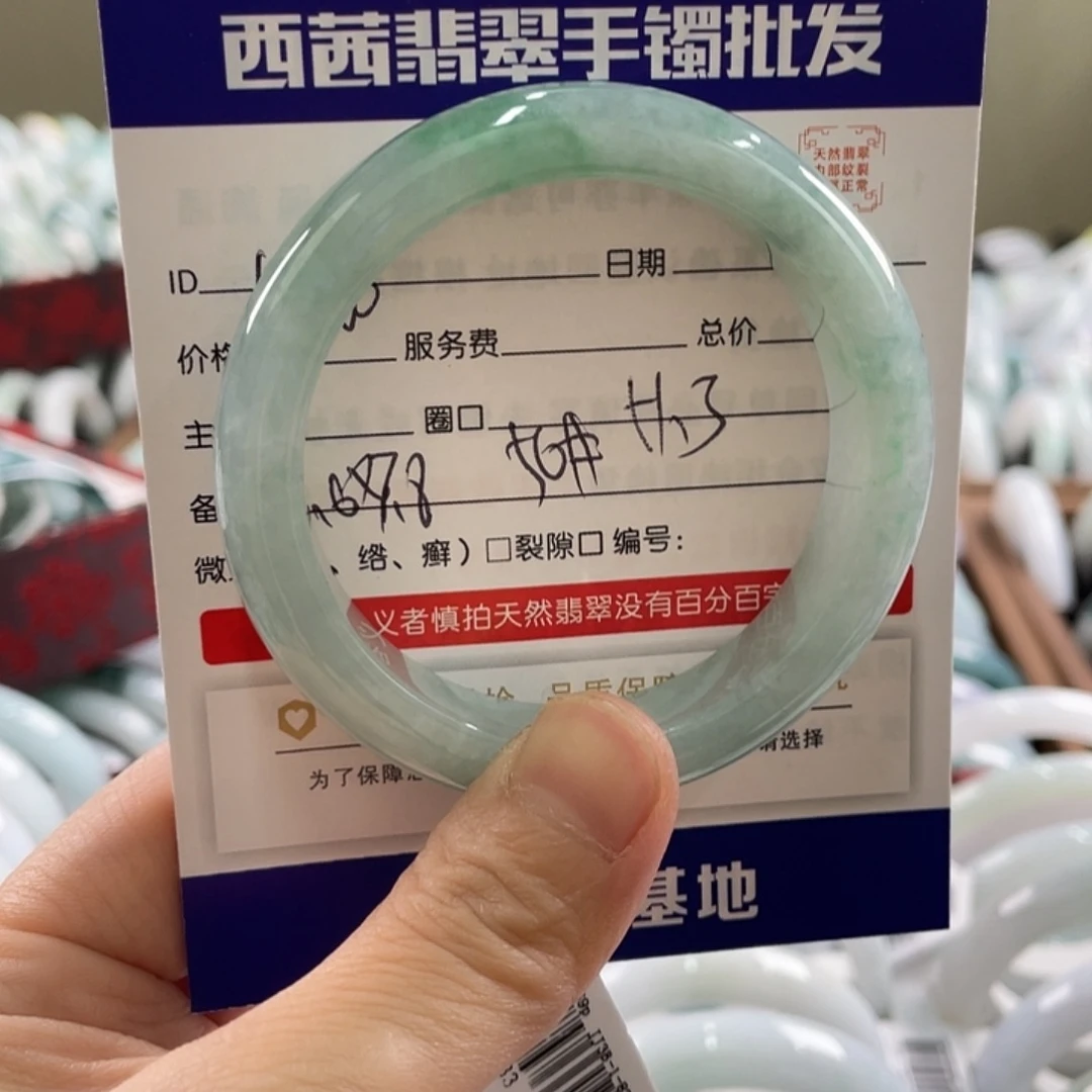 翡翠未镶嵌手镯5999
