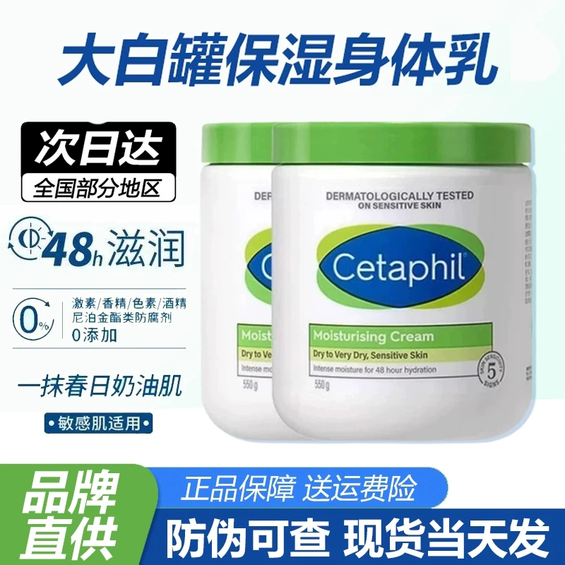 丝塔夫大白罐保湿霜身体乳婴儿孕妇秋冬补水保湿通用官方正品