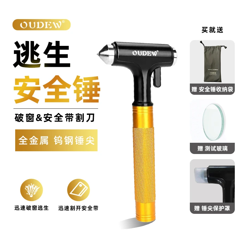 新款破窗神器车载三合一多功能全金属汽车安全锤车窗玻璃逃生锤用