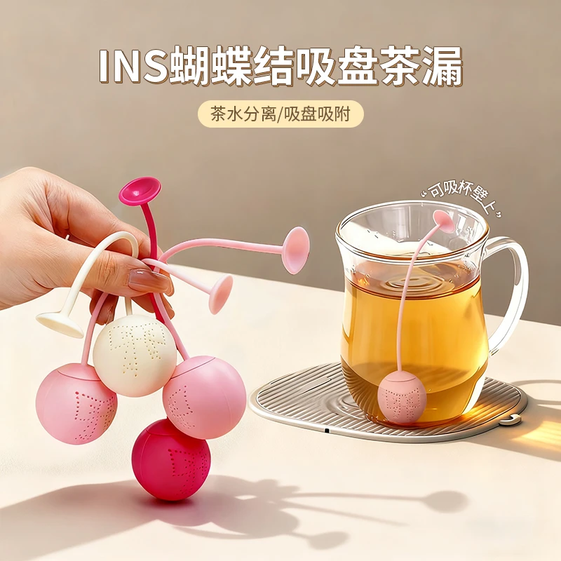 ins蝴蝶结吸盘茶漏家用创意花茶过滤器茶水分离器茶叶新款泡茶器