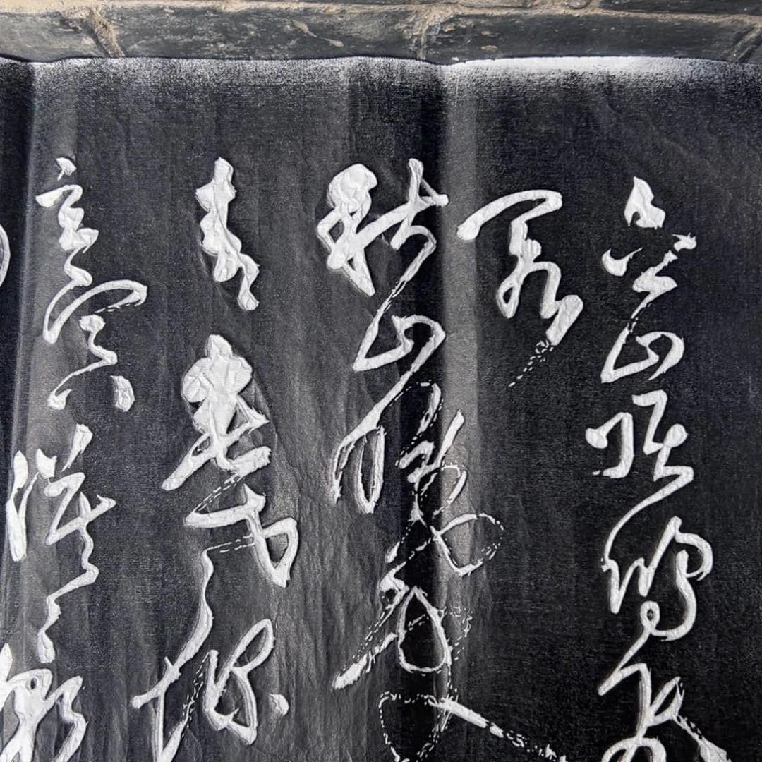 拓片用纸印石拓片