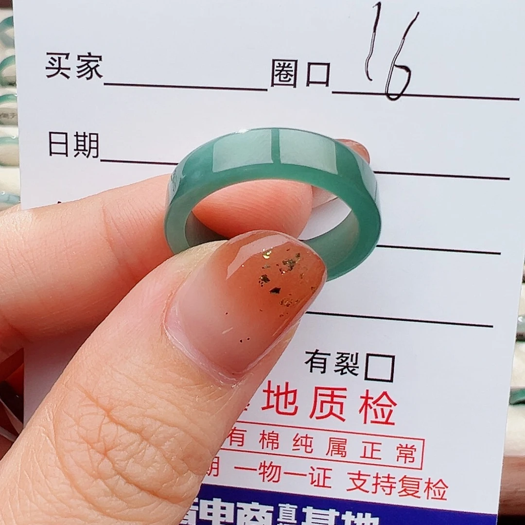 翡翠未镶嵌戒指戒指