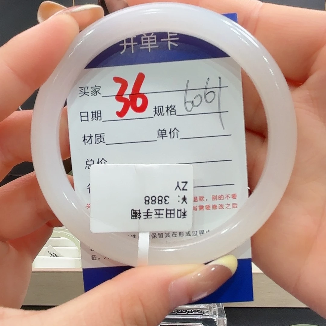 未镶嵌手镯和田玉用****3