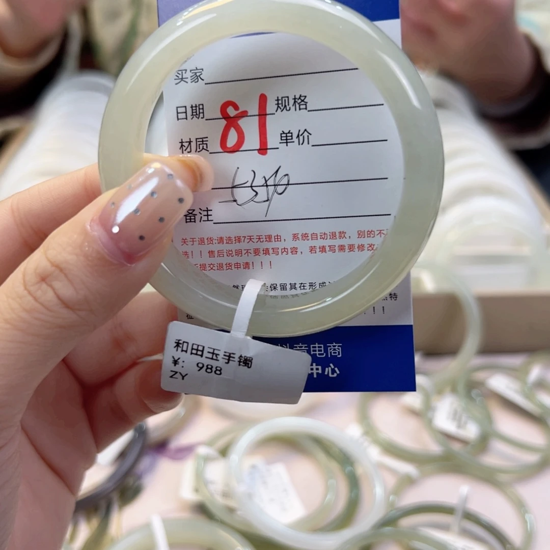 未镶嵌手镯和田玉