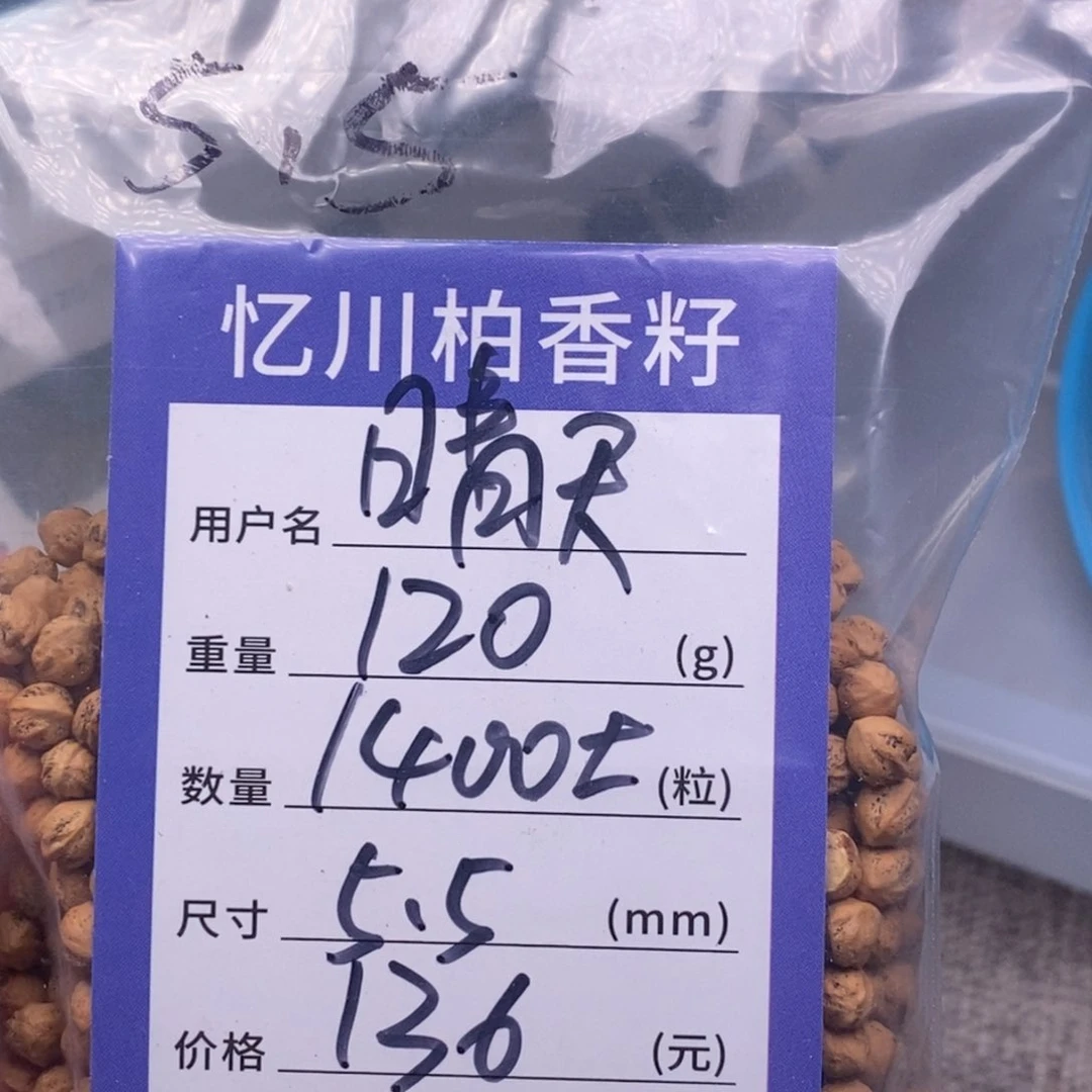 柏香籽/百香籽吊坠晴*